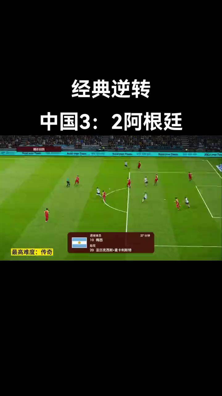 “逆境反扑：球队在落后状态下的奇迹逆转”的简单介绍