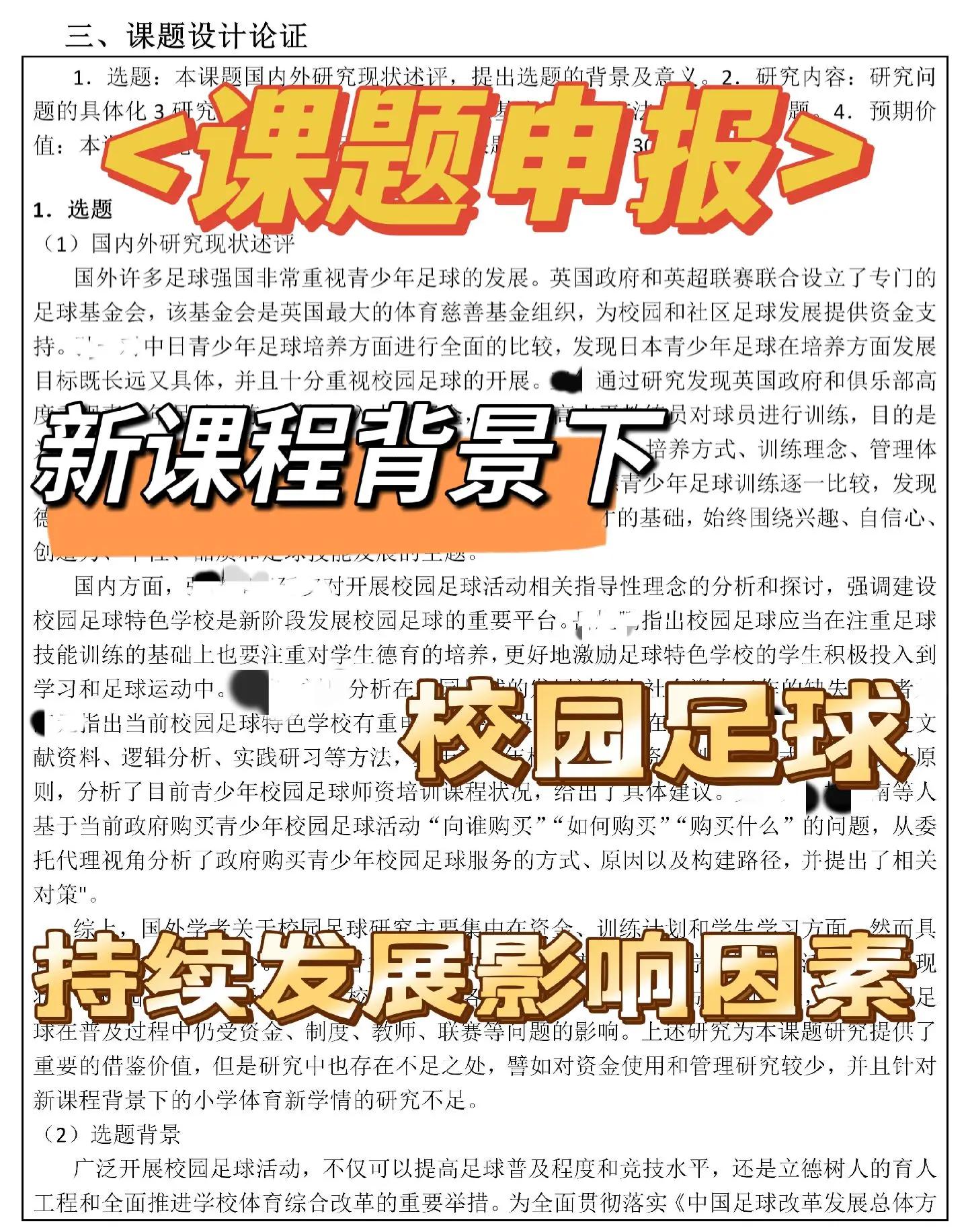 “基层足球振兴计划深入基层，为青少年提供更多机会”的简单介绍