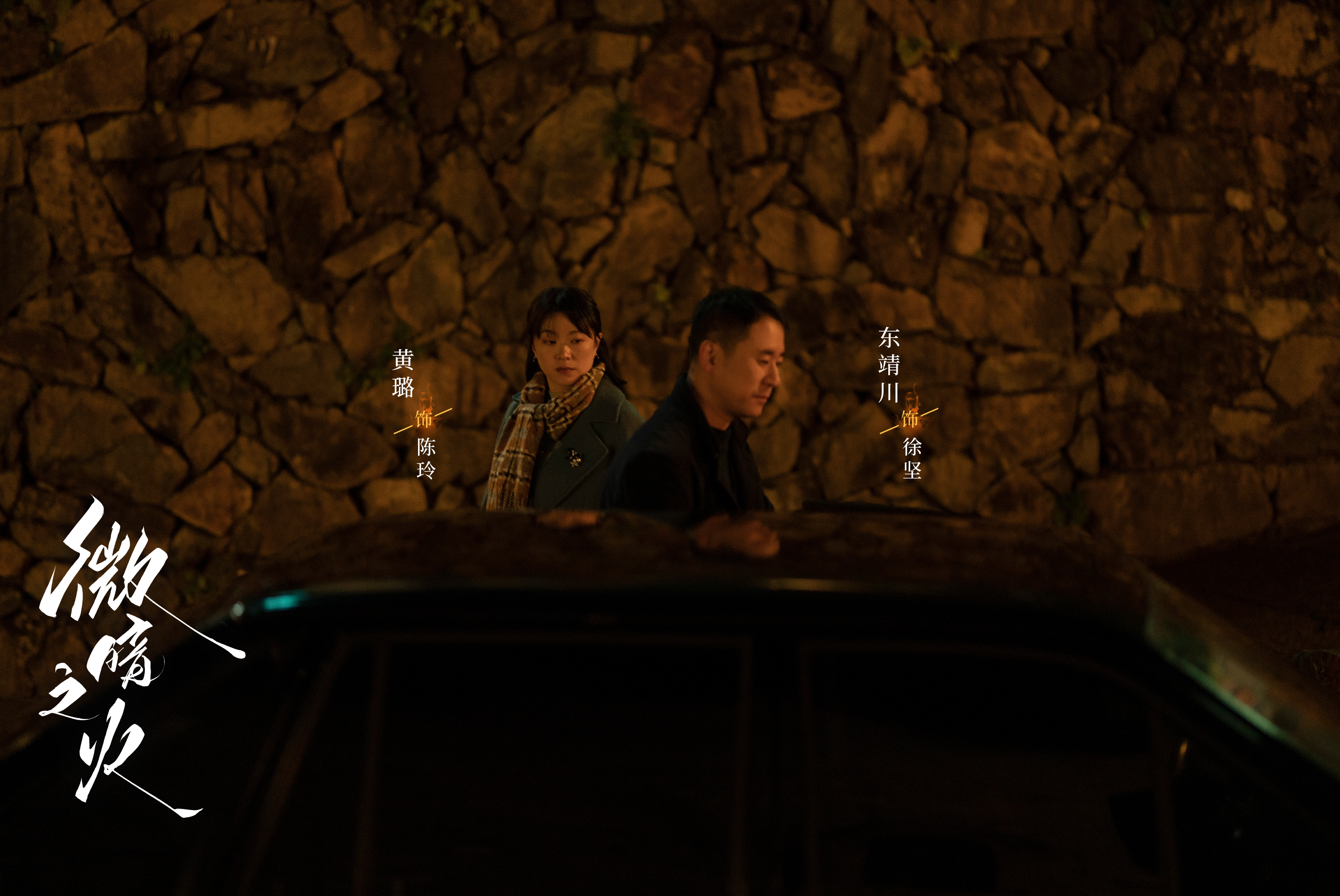 关于“夜幕追逐：黑夜中的极速火花”的信息