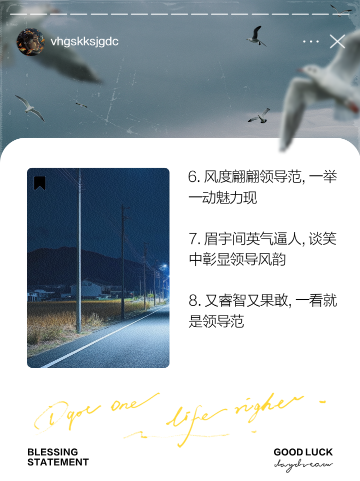 领袖风范：超级巨星的领导魅力揭秘的简单介绍