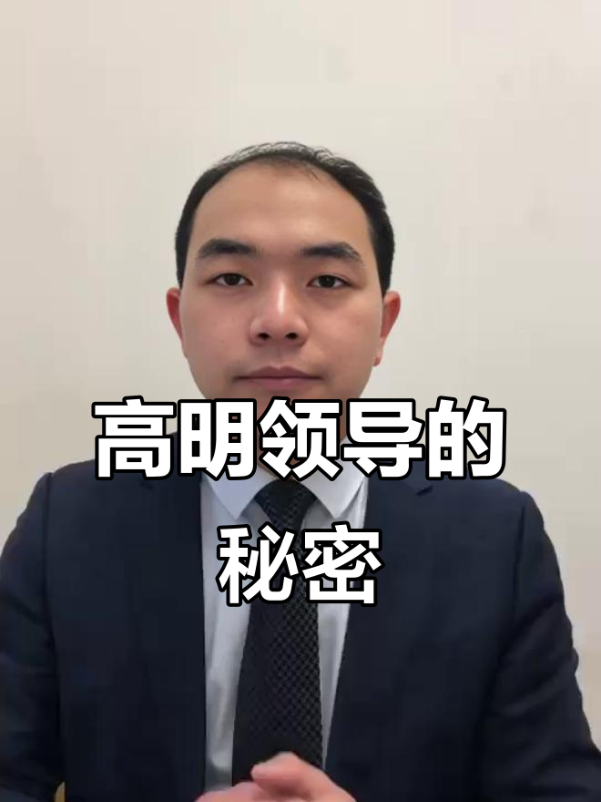 领袖风范：超级巨星的领导魅力揭秘的简单介绍